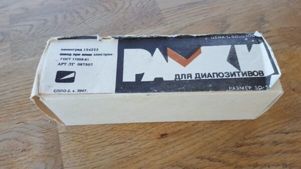 Diapostiivide papist raamid . Täiskarp