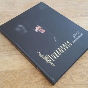 Iguumenja pühast kuulekusest