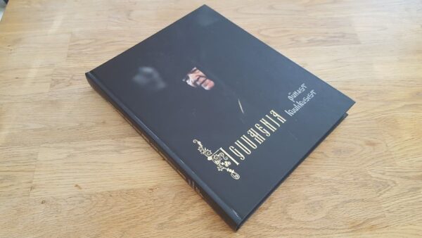 Iguumenja pühast kuulekusest