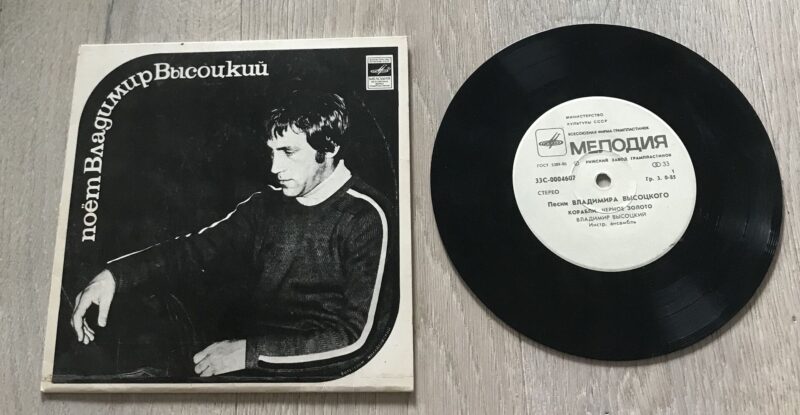 65831920 Vladimir Võssotski