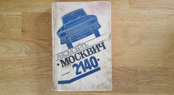 Moskvitch 2140 Moskvitš