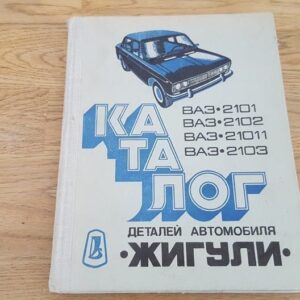 Vaz 2101 2102 21011 2103 kataloog