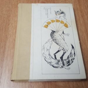 66359447 Libarebased ja kooljad . Hiina armu- ja hirmujutud