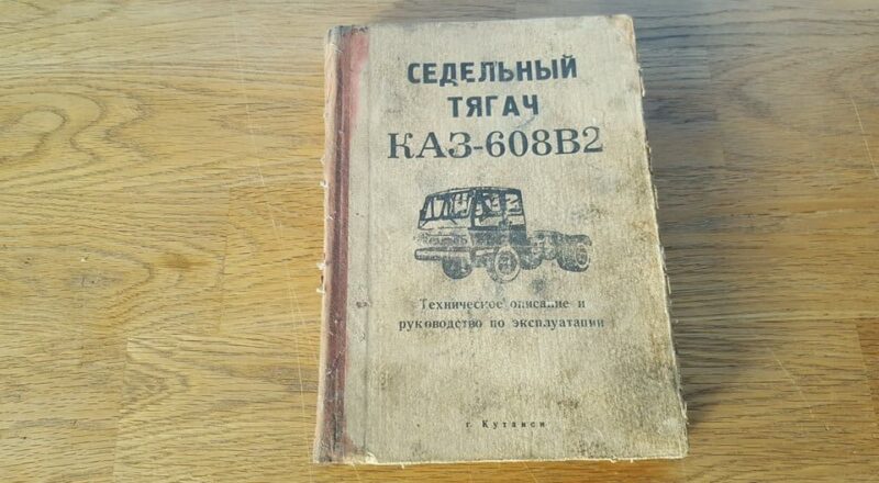 67249338 Kaz 608B2