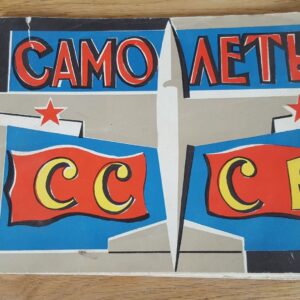 Lennukid CCCP meisterdamine