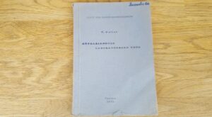 Autoasjanduse laboratoorsed tööd
