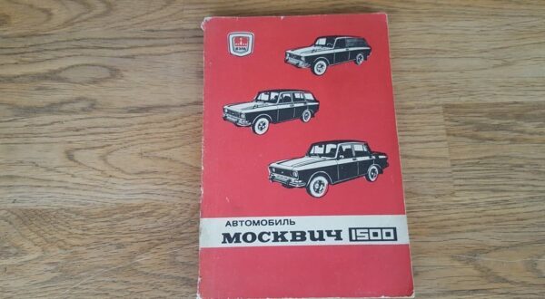 Moskvitch 1500 .  Moskvits 1500