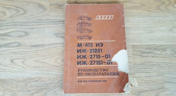 Moskvitch 412 .  Moskvits IZ 21251