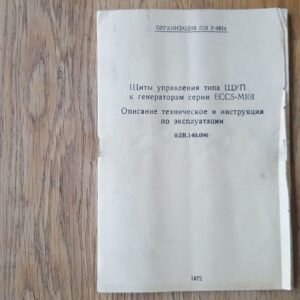 ZUP ESS5 M10 instruktsioon