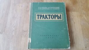 Traktorid 1957