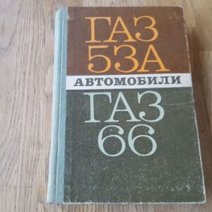 68039926 GAZ 53A GAZ 66