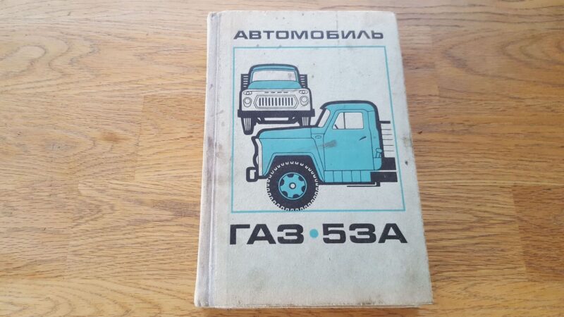 GAZ 53A