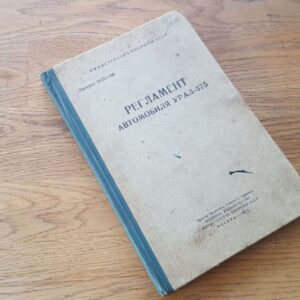 68570675 Veoauto URAL 375