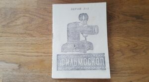 Фильмоскоп Ekran1x1