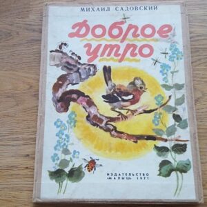 69334797 Доброе утро