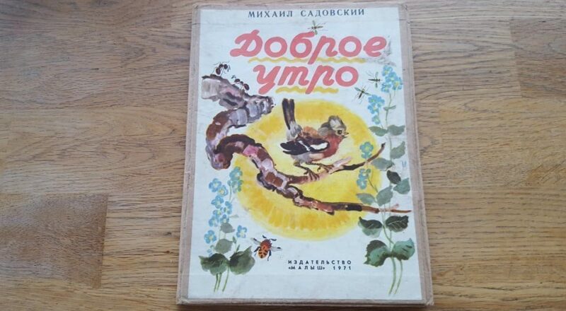 69334797 Доброе утро