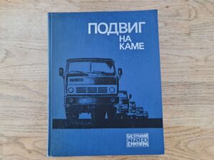 Подаиг на каме