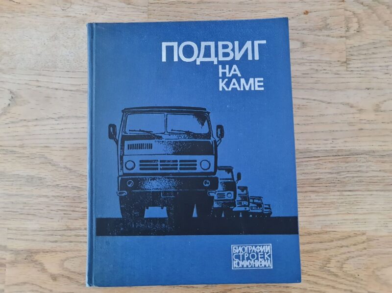 71009858 Подаиг на каме
