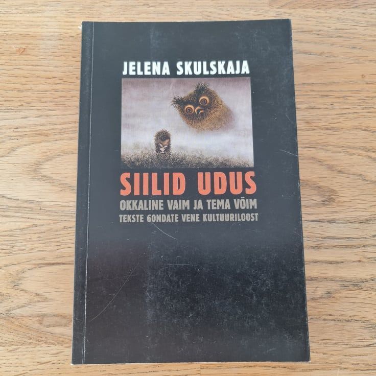 Siilid udus . Jelena Skulskaja