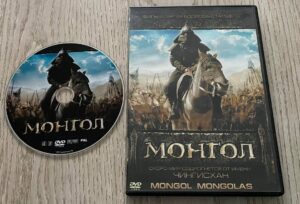 Mongol Mongolas DVD