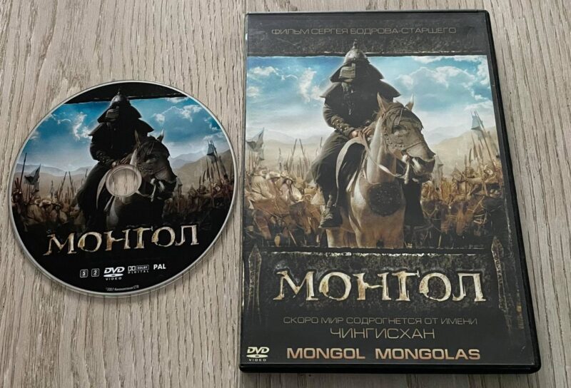 72598059 Mongol Mongolas DVD