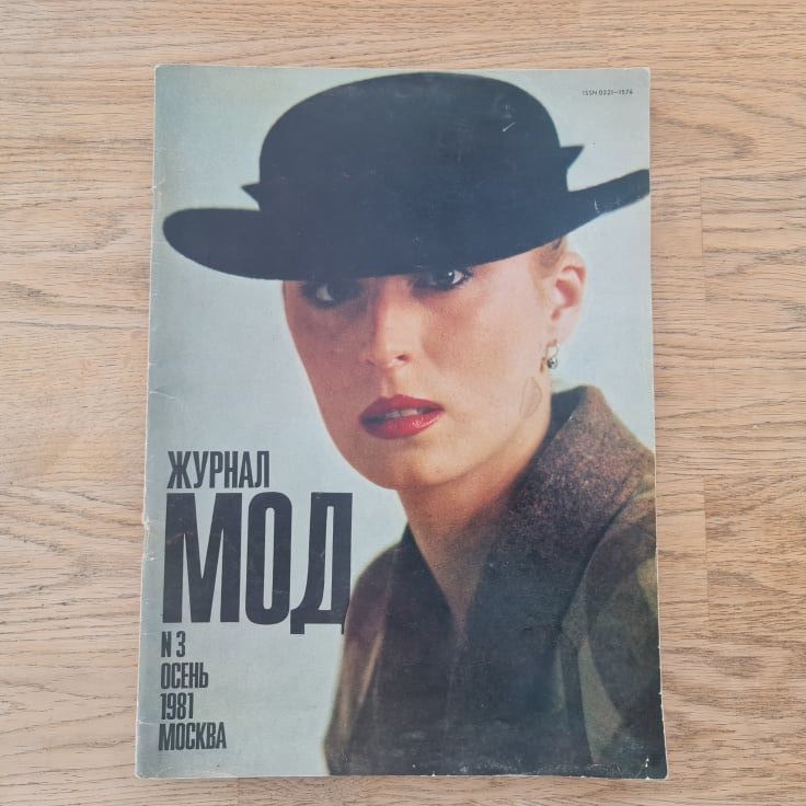 73308362 Mood 1981 Sügis