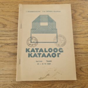Filateelianäitus . Выставка филателии
