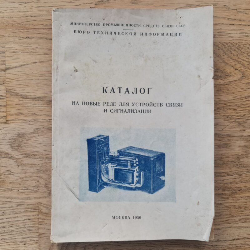 75866533 Releede kataloog