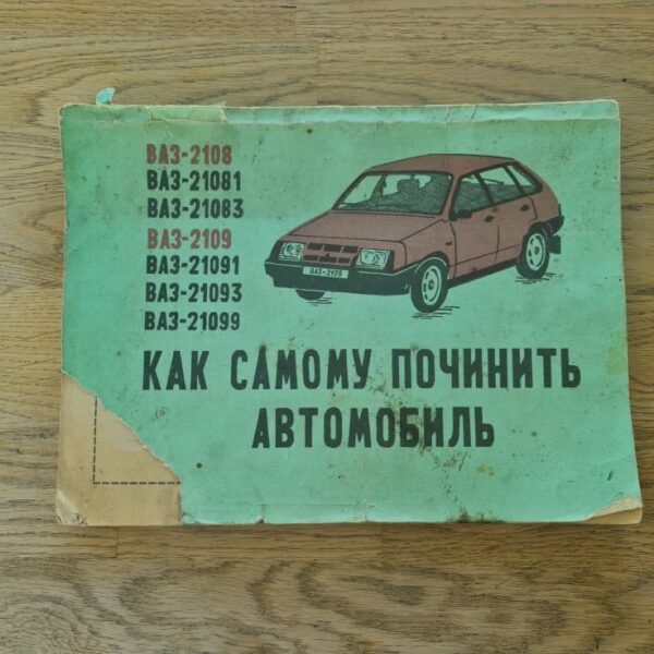 76941763 VAZ 2108 VAZ 2109 kataloog