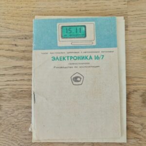 Kell Elektronika 16/7teh pass / instruktsioon
