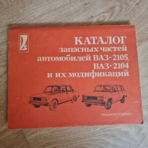 Kataloog Vaz 2105 2104