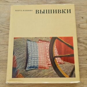78439020 Вышивки . Marta Mannova