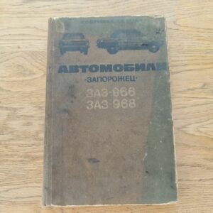 ZAZ 966  ZAZ 968 käsiraamat