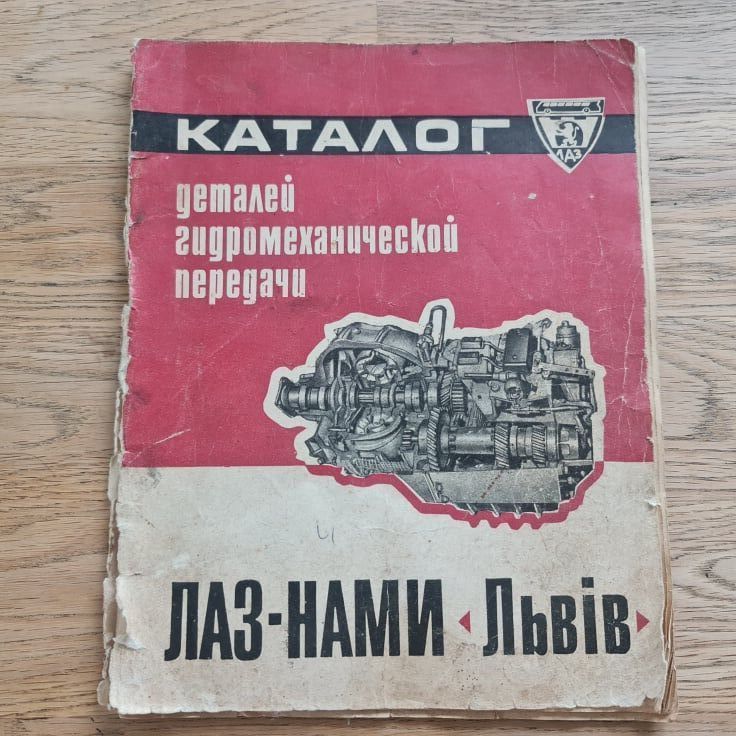 79529252 Kataloog LAZ