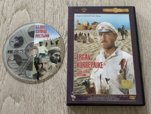 Ergav Kõrbepäike