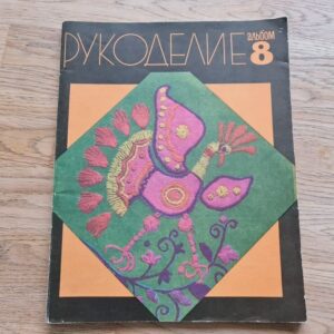 Käsitööalbum / Рукоделие альбом 8