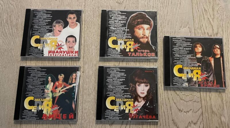 80483895 Звезданая серия Vene muusika CD