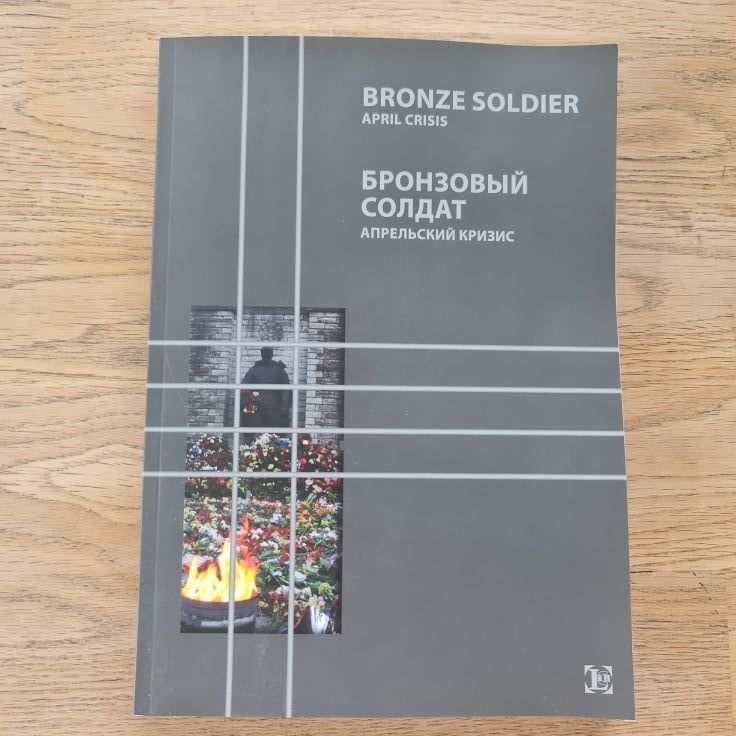 81157725 Bronze Soldier Бронзовый солдат