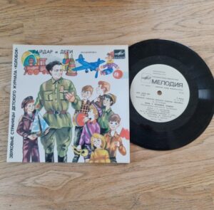Gaidar ja lapsed LP 7