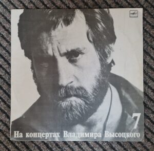 Vladimir Vysotsky Võssotski 7 Vinüül