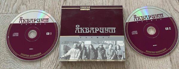 Аквариум 2CD