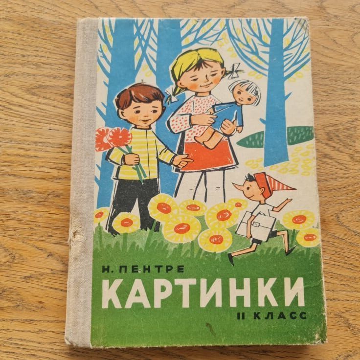 82903215 Картинки . 1967