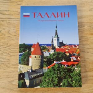 Таллин История необычного города
