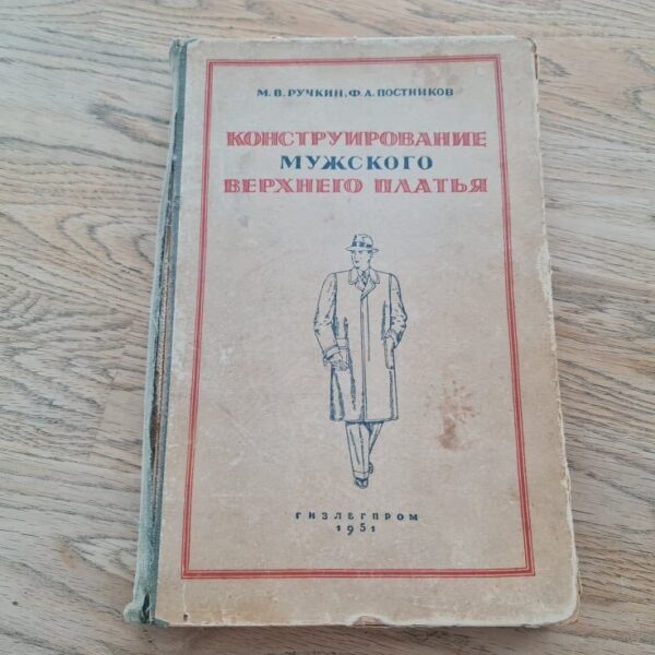 Конструирование мужкого верхнего платья . 1951