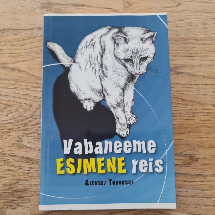 85843282 Vabaneeme esimene reis . Aleksei Turovski