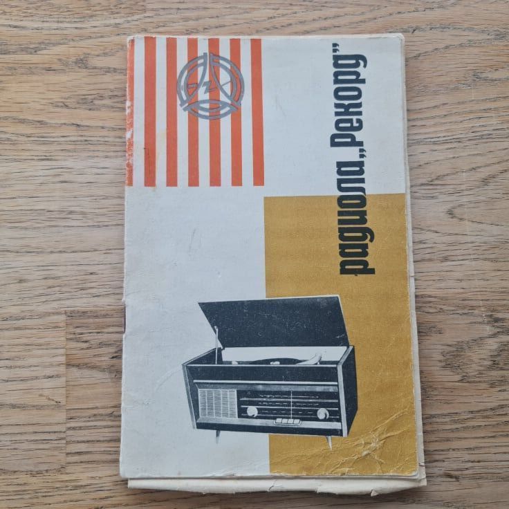 85910351 Raadio Rekord teh pass / instruktsioon
