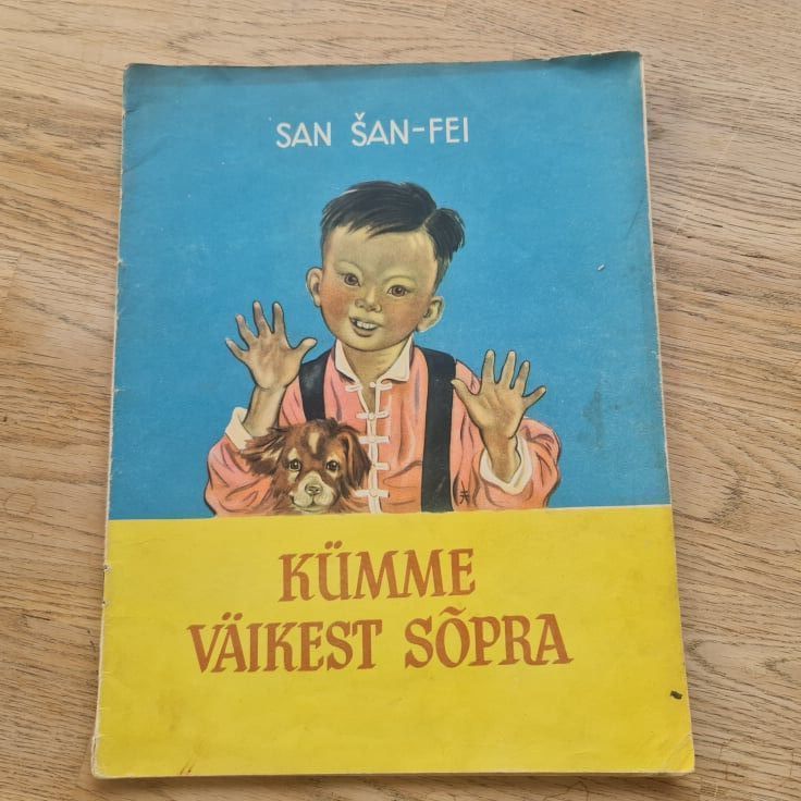 86581382 Kümme väikest sõpra 1957