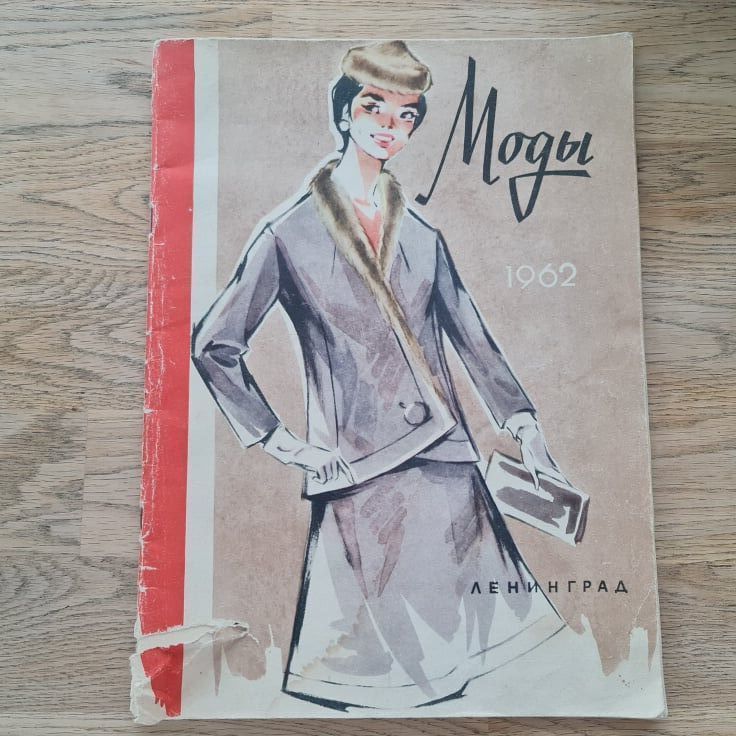 87191454 Leningrad Mood . 1962