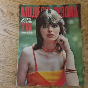 Hooaja Mood . 1984