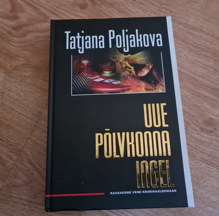 87668932 Uue põlvkonna ingel . Tatjana Poljakova